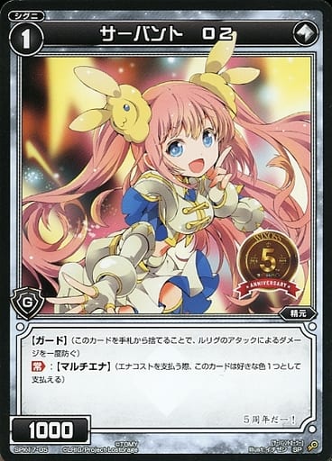 [SP] SPK17-05 サーバント O2