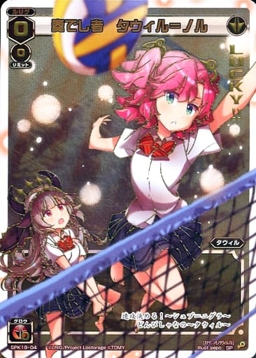 [SP] SPK19-04 奏でし者 タウィル＝ノル(箔押し)