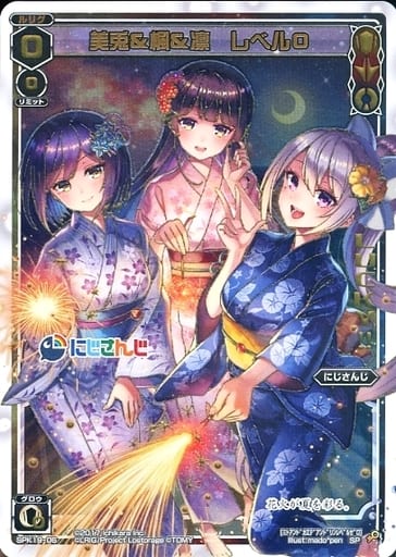 [SP] SPK19-06 美兎楓凛 レベル0(箔押し)