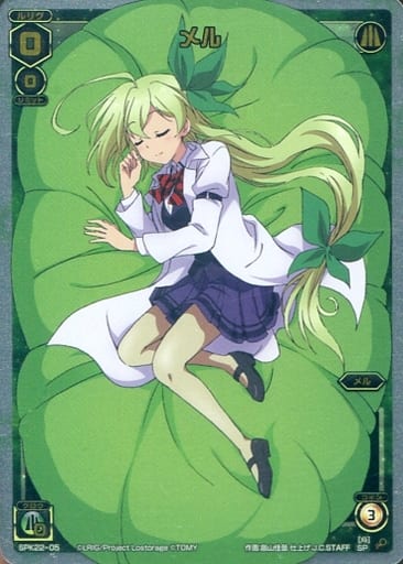 [SP] SPK22-05 メル(ルリグがキミの元にやって...