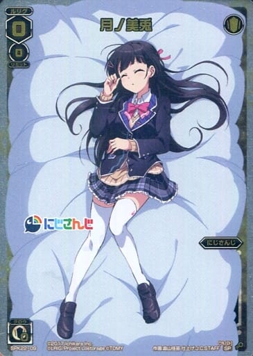 [SP] SPK22-09 月ノ美兎(ルリグがキミの元にや...