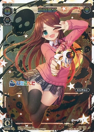 [SP] SPK23-12 赤羽葉子(WIXOSS Limited supply...