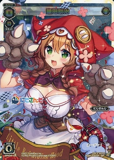 [SP] SPK24-04 童田明治