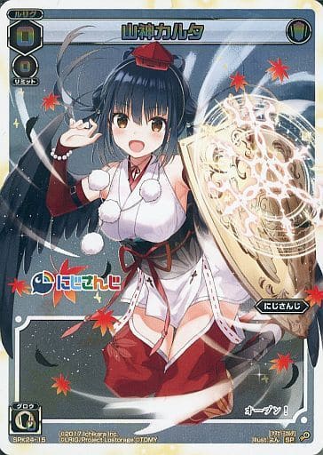 [SP] SPK24-15 山神カルタ