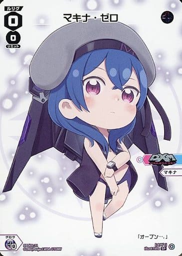 [SP] SPDi01-21 マキナ・ゼロ