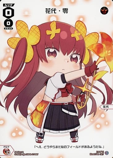 [SP] SPDi01-32 花代・零