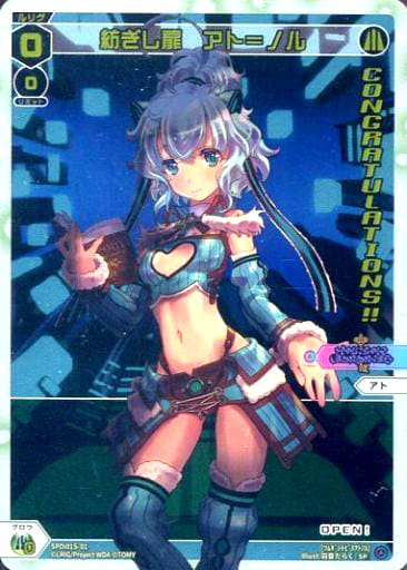[SP] SPDi01S-01 紡ぎし扉 アト＝ノル(congratula...