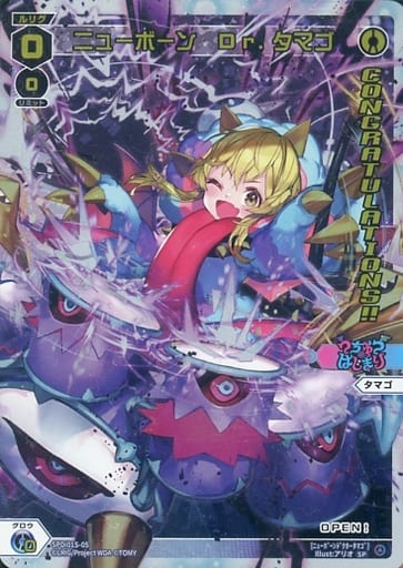 [SP] SPDi01S-05 ニューボーン Dr.タマゴ(congrat...
