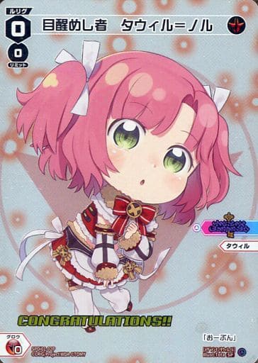[P-SP] SPDi01-02P 目醒めし者 タウィル＝ノル(コン...