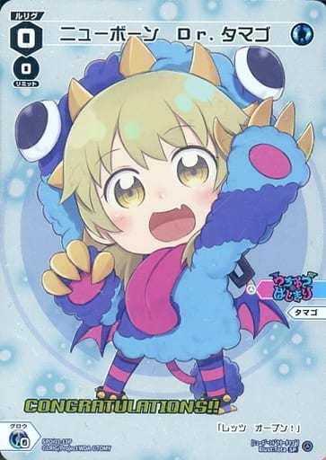 [P-SP] SPDi01-13P ニューボーン Dr.タマゴ(コング...