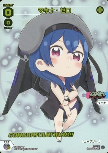 [P-SP] SPDi01-21P マキナ・ゼロ(コングラッチュレ...