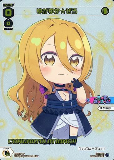 [P-SP] SPDi01-26P ゆかゆか☆ぜろ(コングラッチュレ...