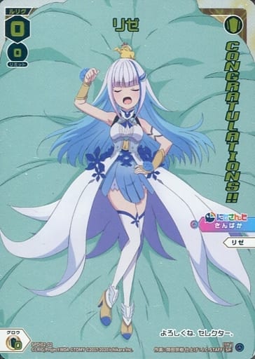 [SP] SPDi02-02 リゼ