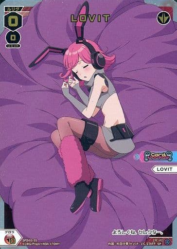 [SP] SPDi03-05 LOVIT