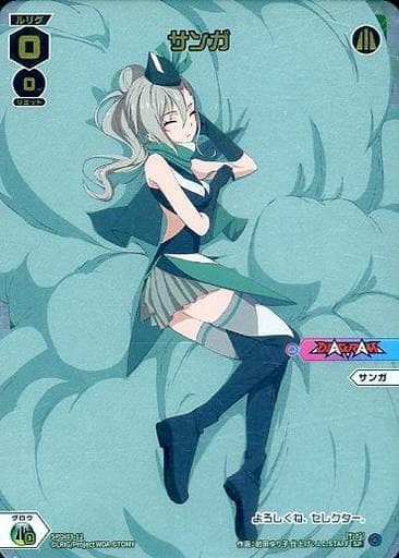 [SP] SPDi03-12 サンガ