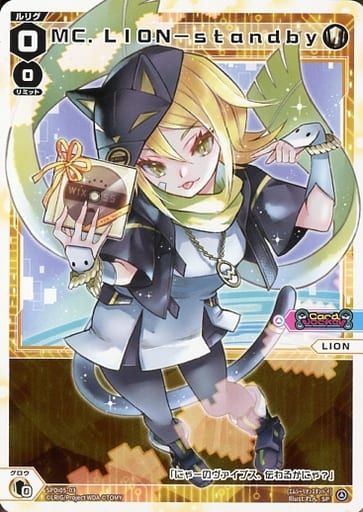 [SP] SPDi05-03 MC.LION-standby