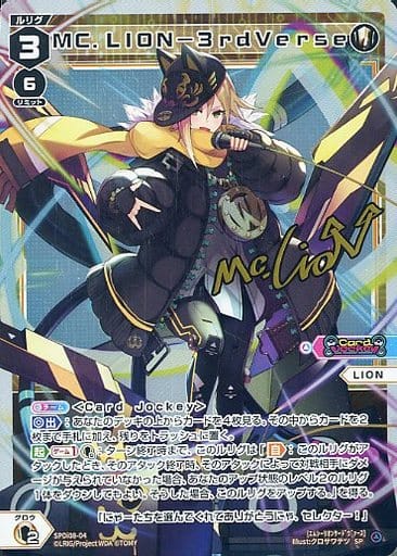 [SP] SPDi08-04 MC.LION-3rdverse(サイン入り)
