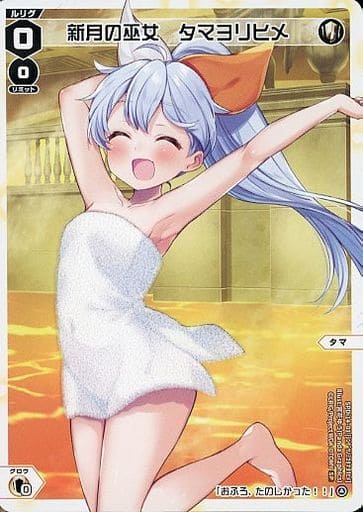 [SP] SPDi14-01 新月の巫女 タマヨリヒメ(お風呂...