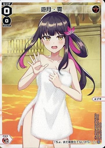 [SP] SPDi14-02 遊月・零(お風呂上がりの香り付き)