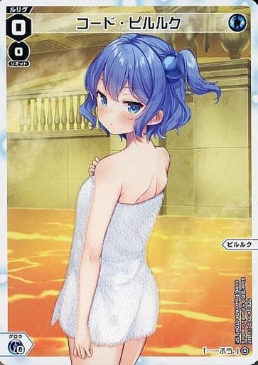 [SP] SPDi14-03 コード・ピルルク(お風呂上がり...