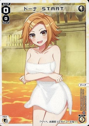 [SP] SPDi14-06 ドーナ START(お風呂上がりの香...