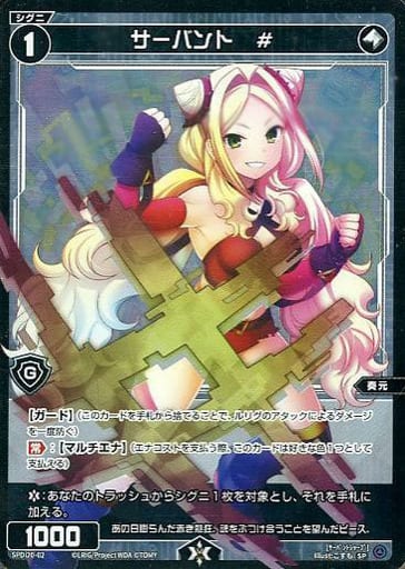 [SP] SPDi20-02 サーバント #