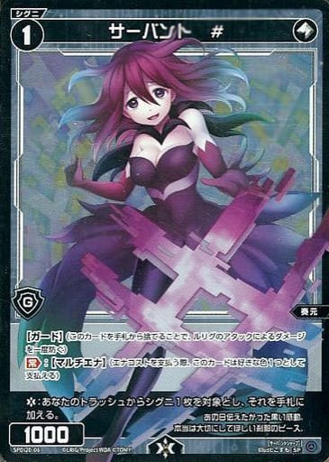 [SP] SPDi20-06 サーバント #