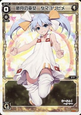 [PR] PR-009 新月の巫女 タマヨリヒメ (WIXOS...