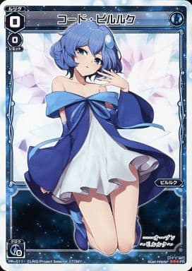 [PR] PR-011 コード・ピルルク (WIXOSS関連商...