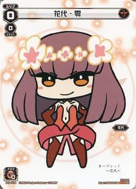 [PR] PR-014 花代・零(ニコニコ超会議3購入特...