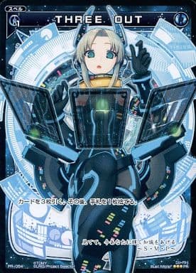 [PR] PR-054 THREE OUT (ウィクロスアートマ...