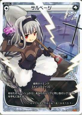 [PR] PR-058 サルベージ (ビッグガンガン10月...