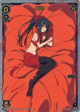 [PR] PR-069 遊月 (ルリグがやってくるキャン...