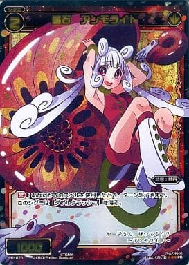 [PR] PR-076 羅石 アンモライト(WIXOSSポイン...