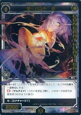 [PR] PR-092 サーバント O (WIXOSS大運動会優...