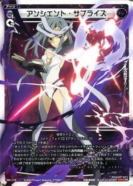 [PR] PR-115 アンシエント・サプライズ (「se...
