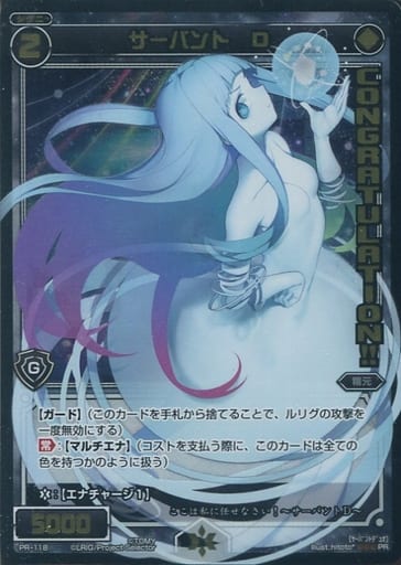 [PR] PR-118 サーバント D (「史上最大のチョ...