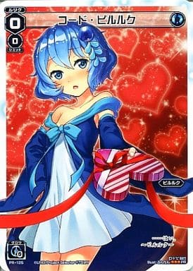 [PR] PR-125 コード・ピルルク (「史上最大の...