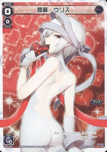 [PR] PR-127 閻魔 ウリス (「史上最大のチョ...