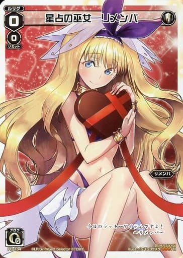 [PR] PR-134 星占の巫女 リメンバ (「史上最...