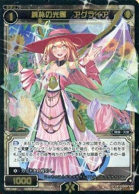 [PR] PR-143 純朴の光輝 アグライア(WIXOSSポ...
