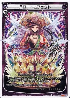 [PR] PR-151 ハロー・エフェクト (カードゲー...