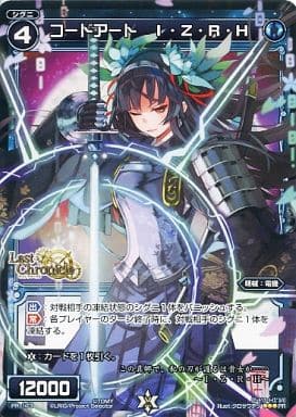[PR] PR-173 コードアート I・Z・R・H