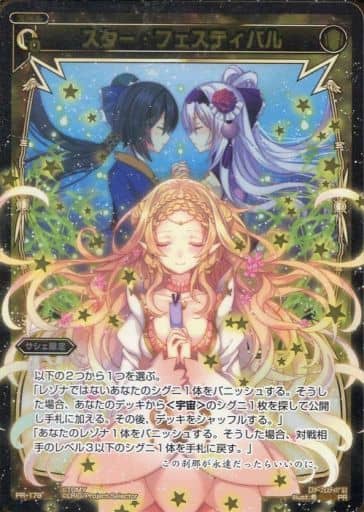 [PR] PR-179 スター・フェスティバル(WIXOSS...