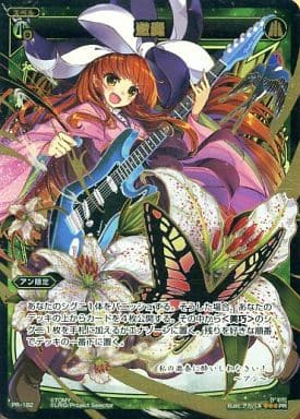 [PR] PR-182 激奏(WIXOSSポイント引換)