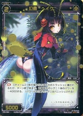[PR] PR-183 幻蟲 ヘイケ(WIXOSSポイント引換)