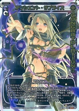 [PR] PR-185 アンシエント・サプライズ(WIXOS...