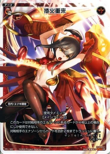 [PR] PR-193 捲火重来 (selector spread WIXO...