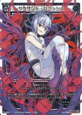 [PR] PR-200 サウザンド・パニッシュ(「selec...