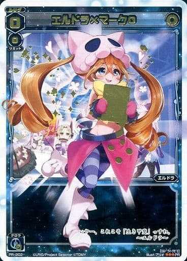 [PR] PR-202 エルドラ×マーク0(オリジナルレ...